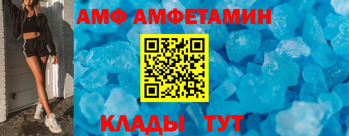 АМФЕТАМИН Premium  АМФ  АМФЕТАМИН  Ноябрьск  Вход с VPN 