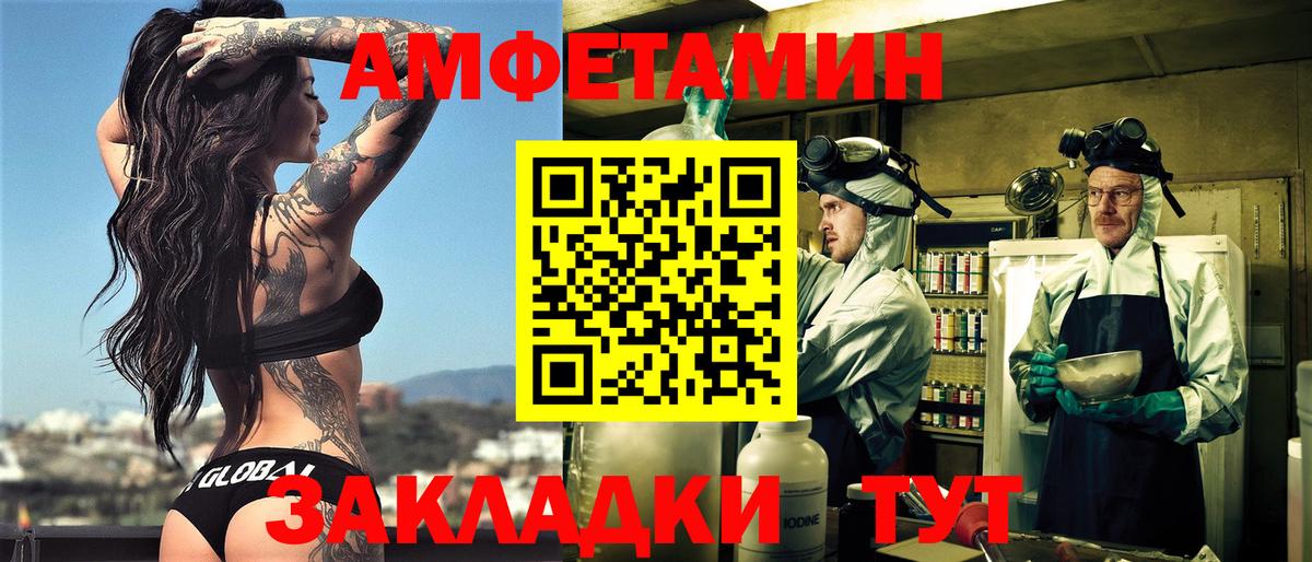 АМФЕТАМИН 97% Ноябрьск