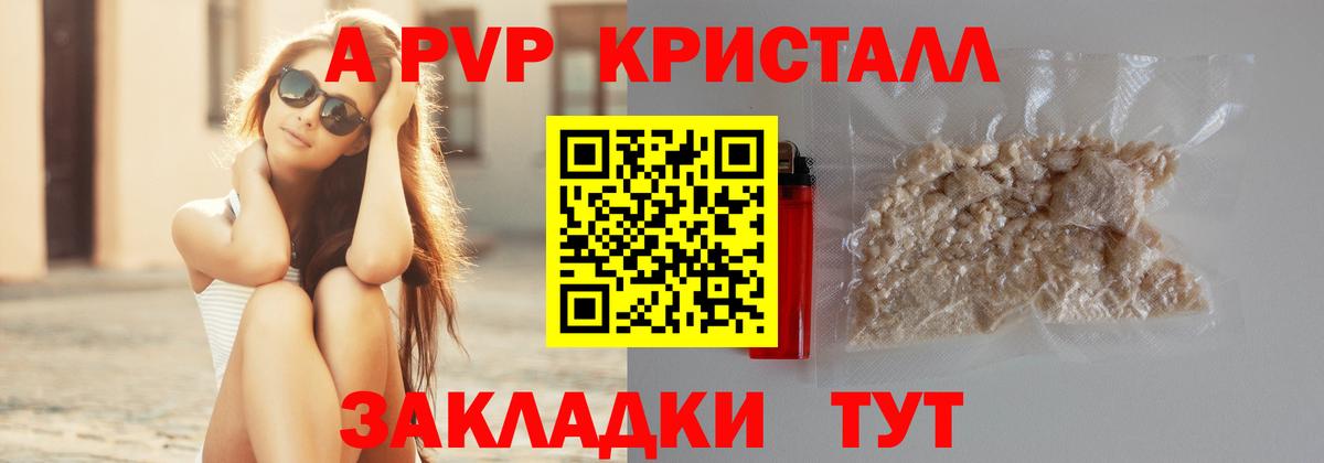 A PVP крисы CK Ноябрьск