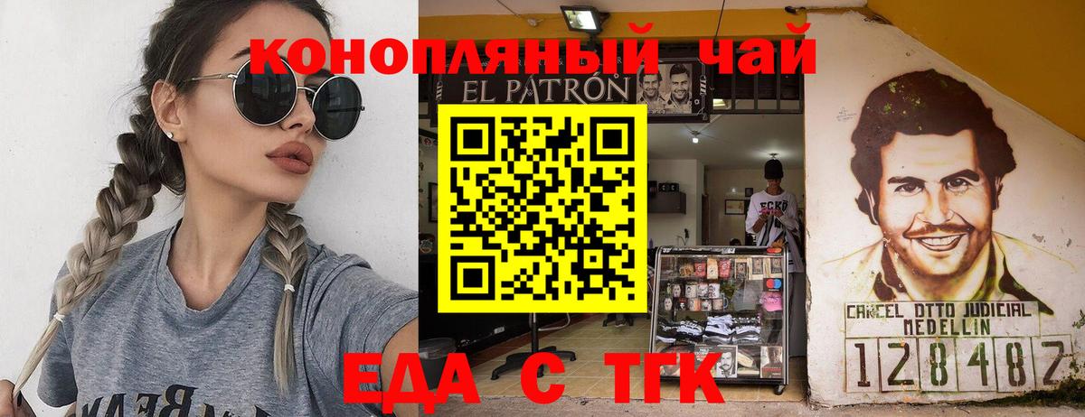 Ноябрьск  Еда ТГК марихуана  Вход с VPN 