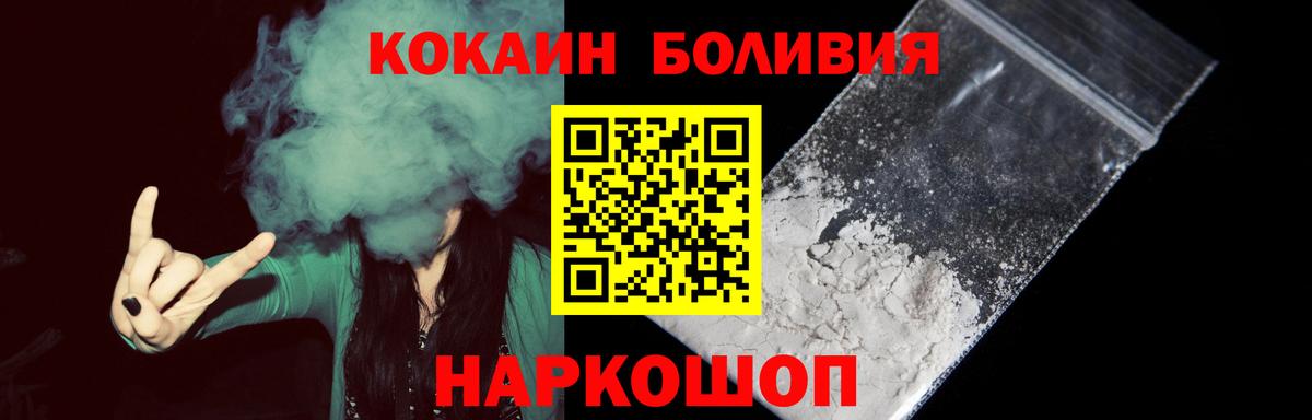 Ноябрьск  Cocaine  Вход с VPN  COCAIN Columbia  Кокаин Columbia 