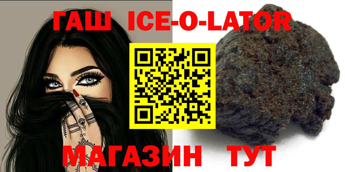 Гашиш хэш  Вход с VPN  ГАШИШ 40% ТГК  Ноябрьск 