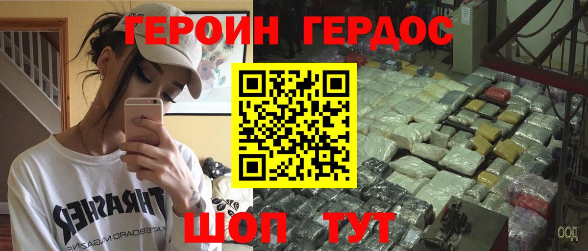 Ноябрьск  ГЕРОИН  Вход с VPN  ГЕРОИН хмурый 