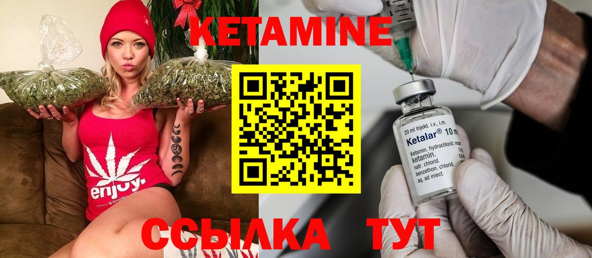 omg сайт  Вход с VPN  Ноябрьск  Кетамин VHQ 