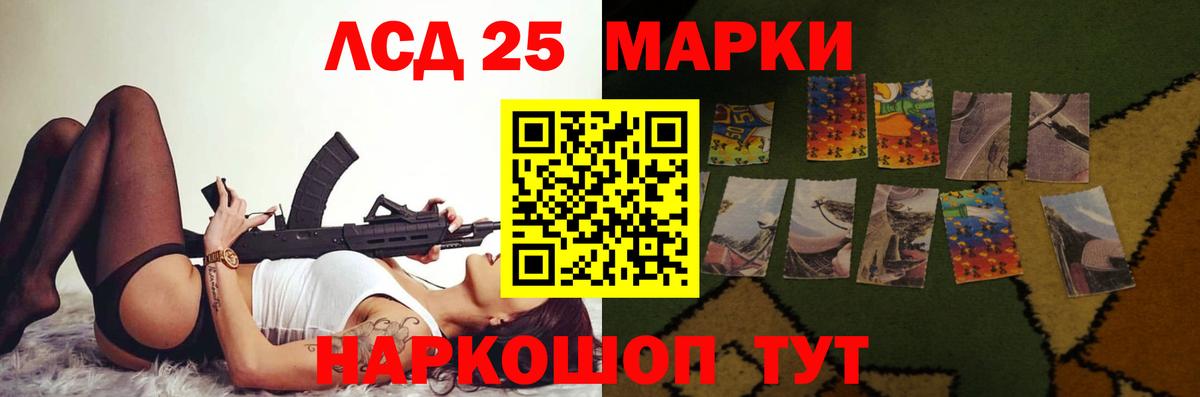 LSD-25 экстази  ЛСД экстази кислота  Вход с VPN  Ноябрьск 