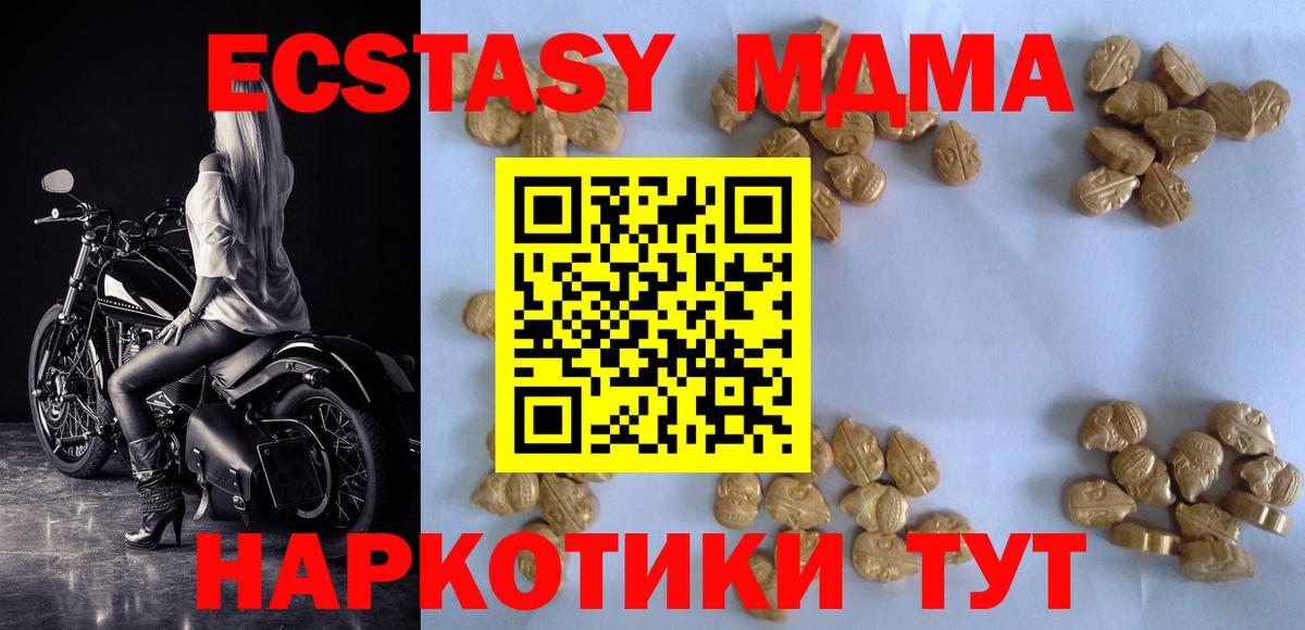 MDMA VHQ  МДМА Molly  Вход с VPN  MDMA  Ноябрьск 