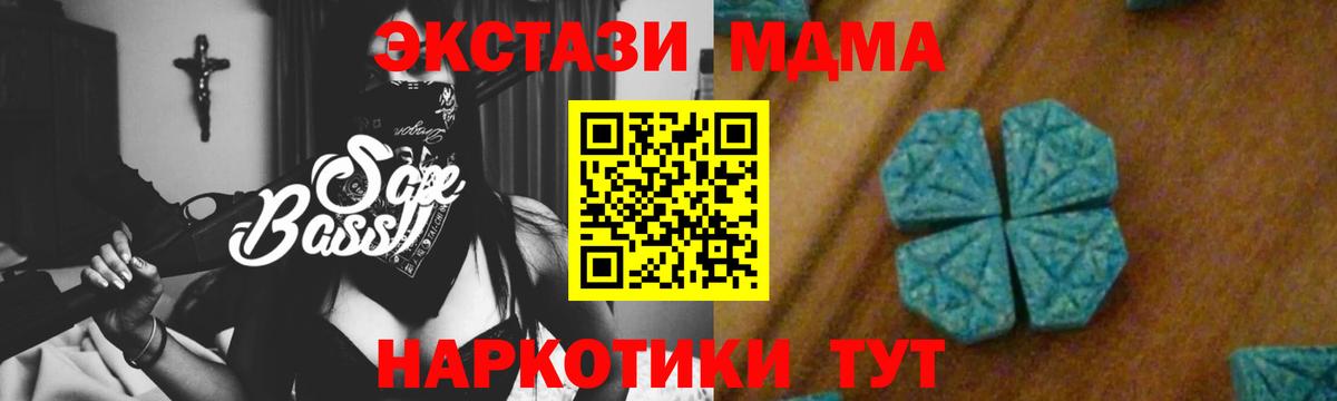 МДМА молли Ноябрьск