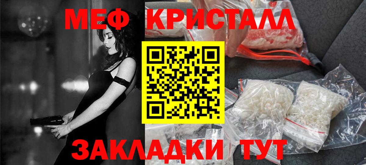 купить  сайты  МЕФ мяу мяу  Ноябрьск  Меф  Вход с VPN  МЯУ-МЯУ VHQ 