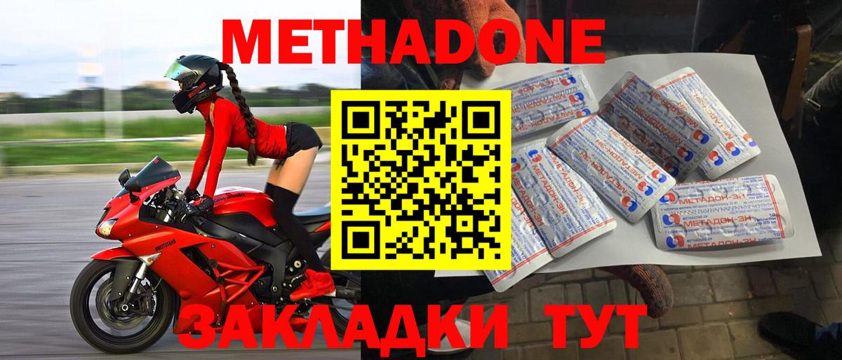Ноябрьск  МЕТАДОН methadone  Вход с VPN 
