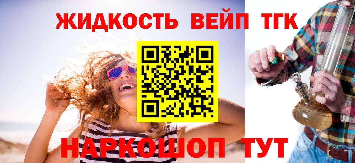 ТГК THC oil  Вход с VPN  ТГК жижа  купить  сайты  Ноябрьск 