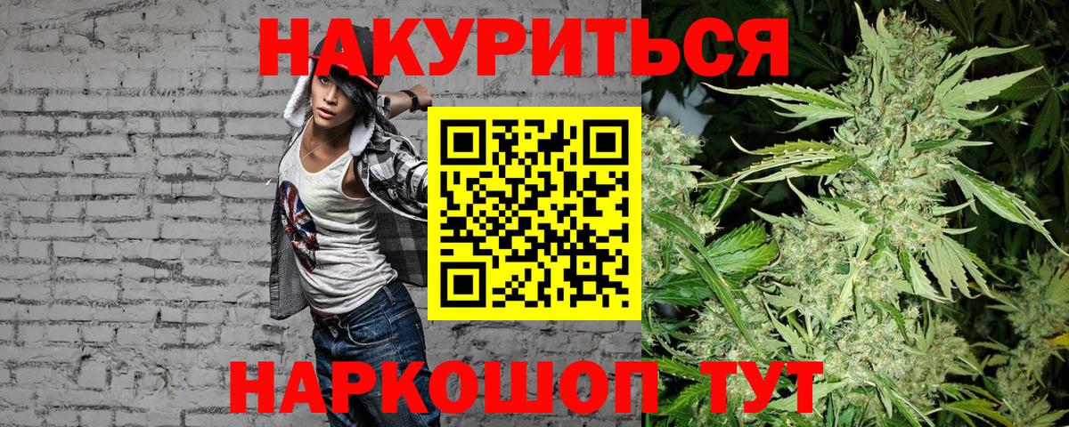 Конопля тримм Ноябрьск